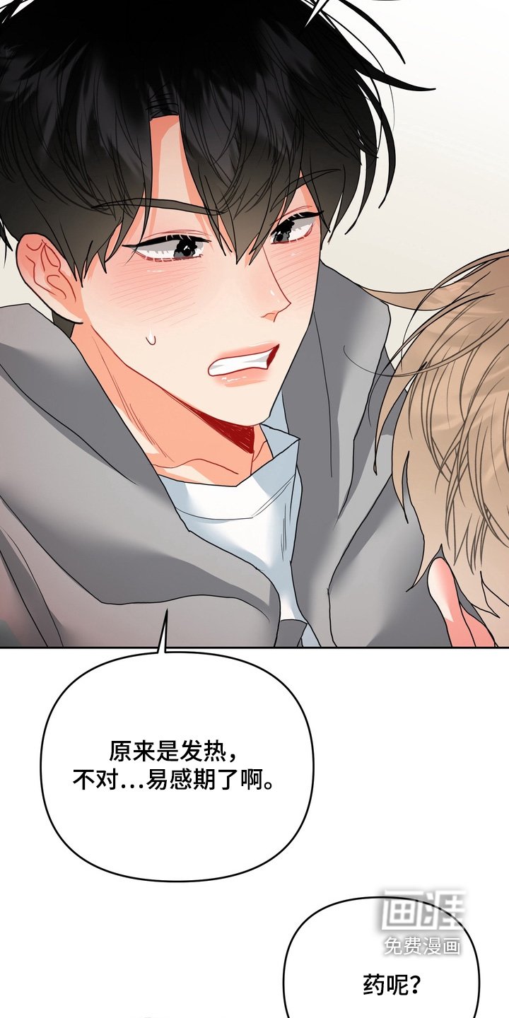 第19章：我难受