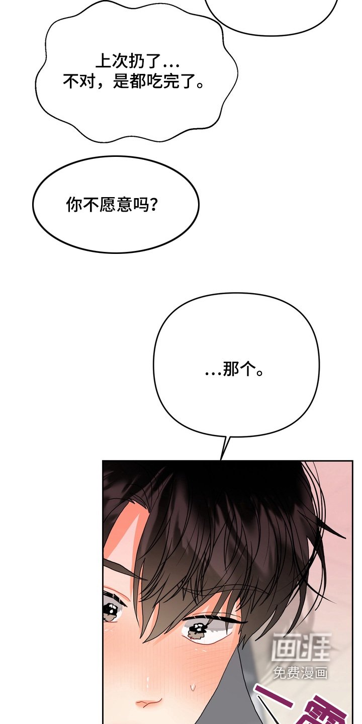 第19章：我难受