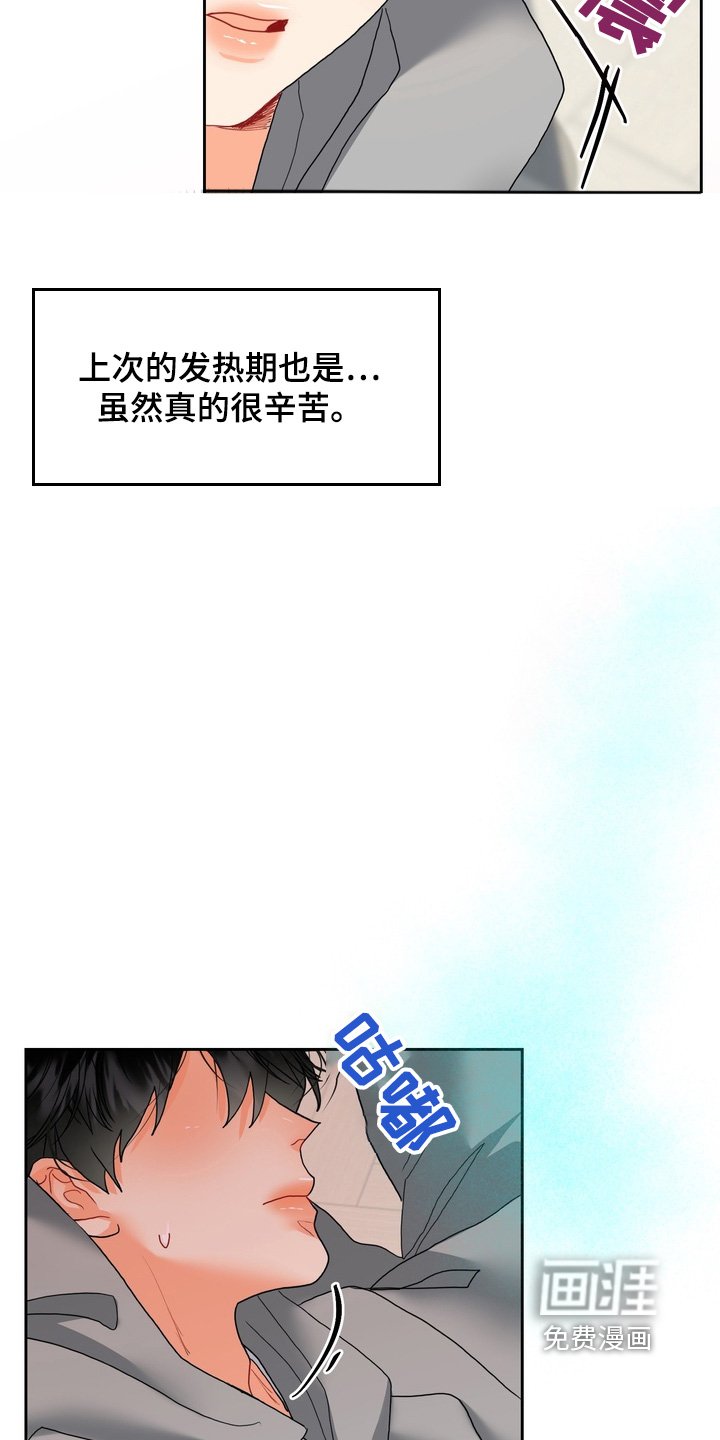 第19章：我难受