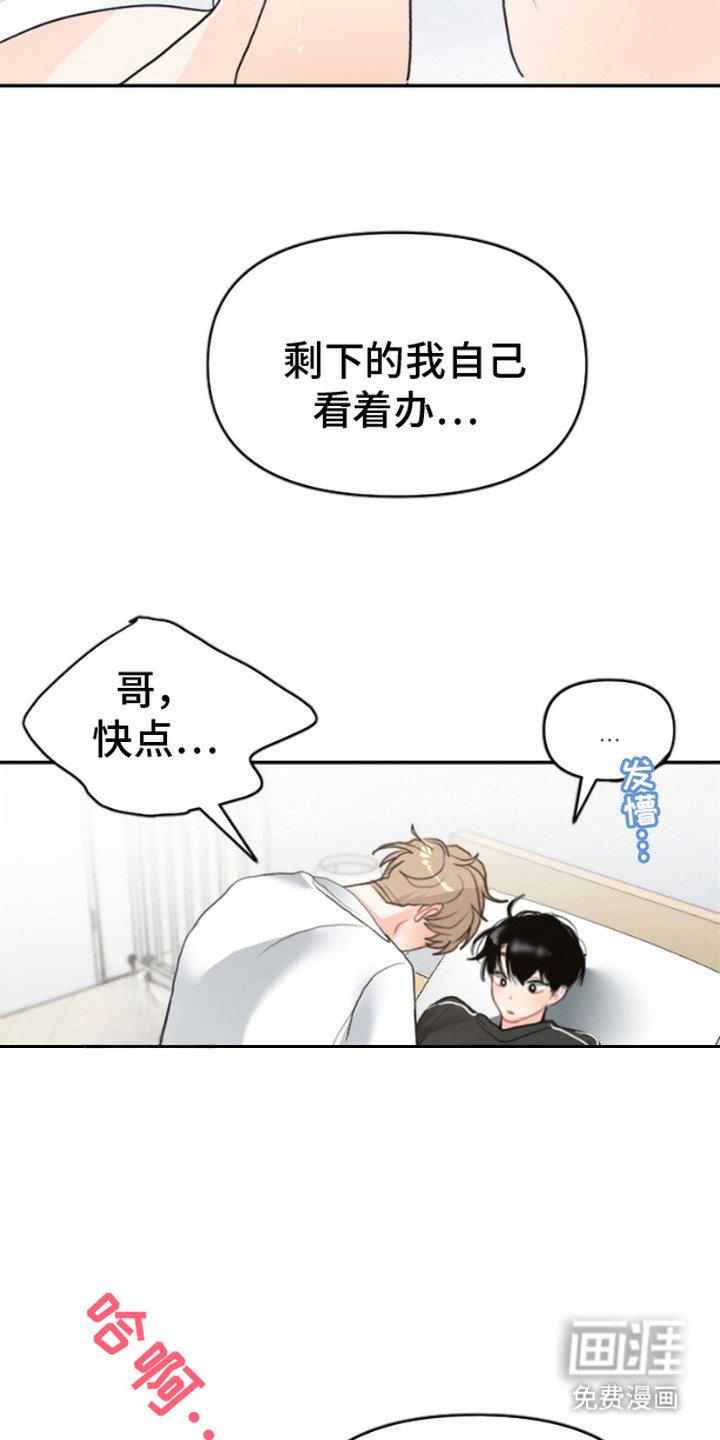 第2章：不是梦