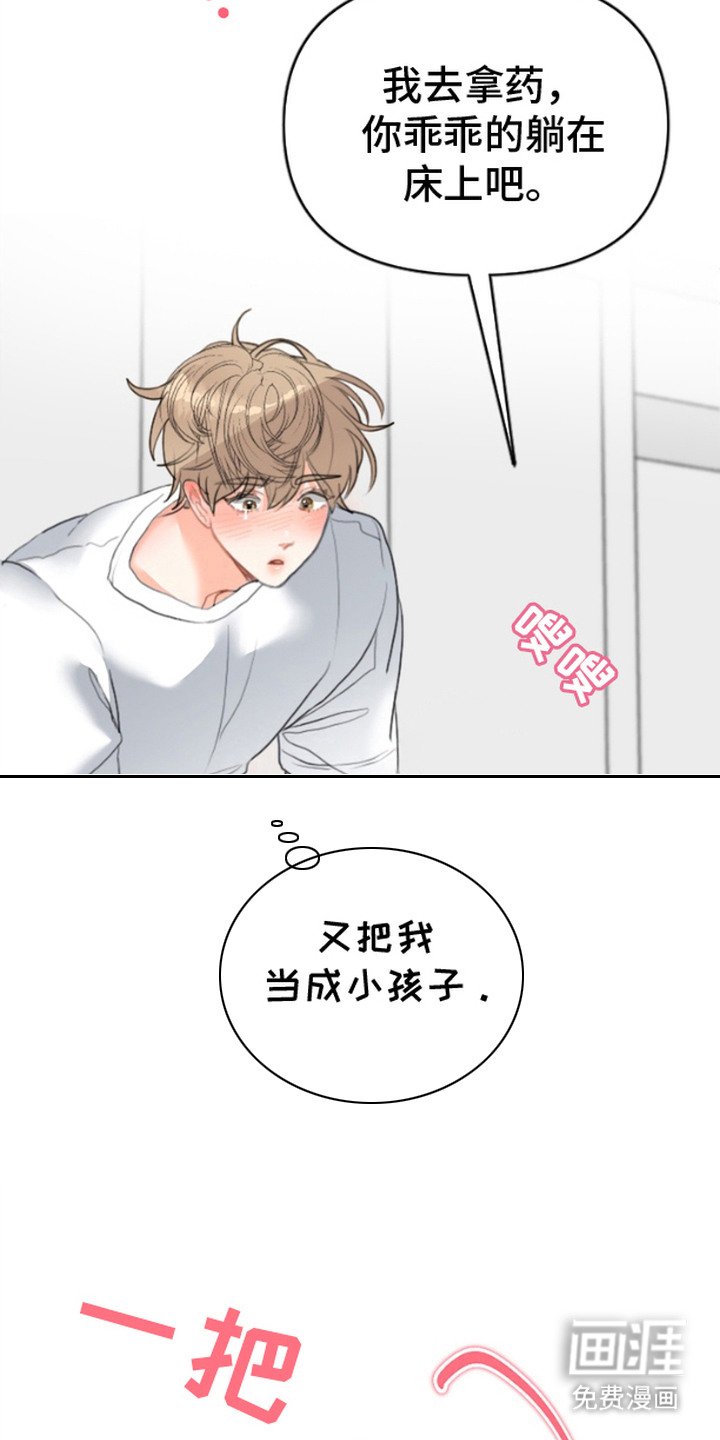 第2章：不是梦