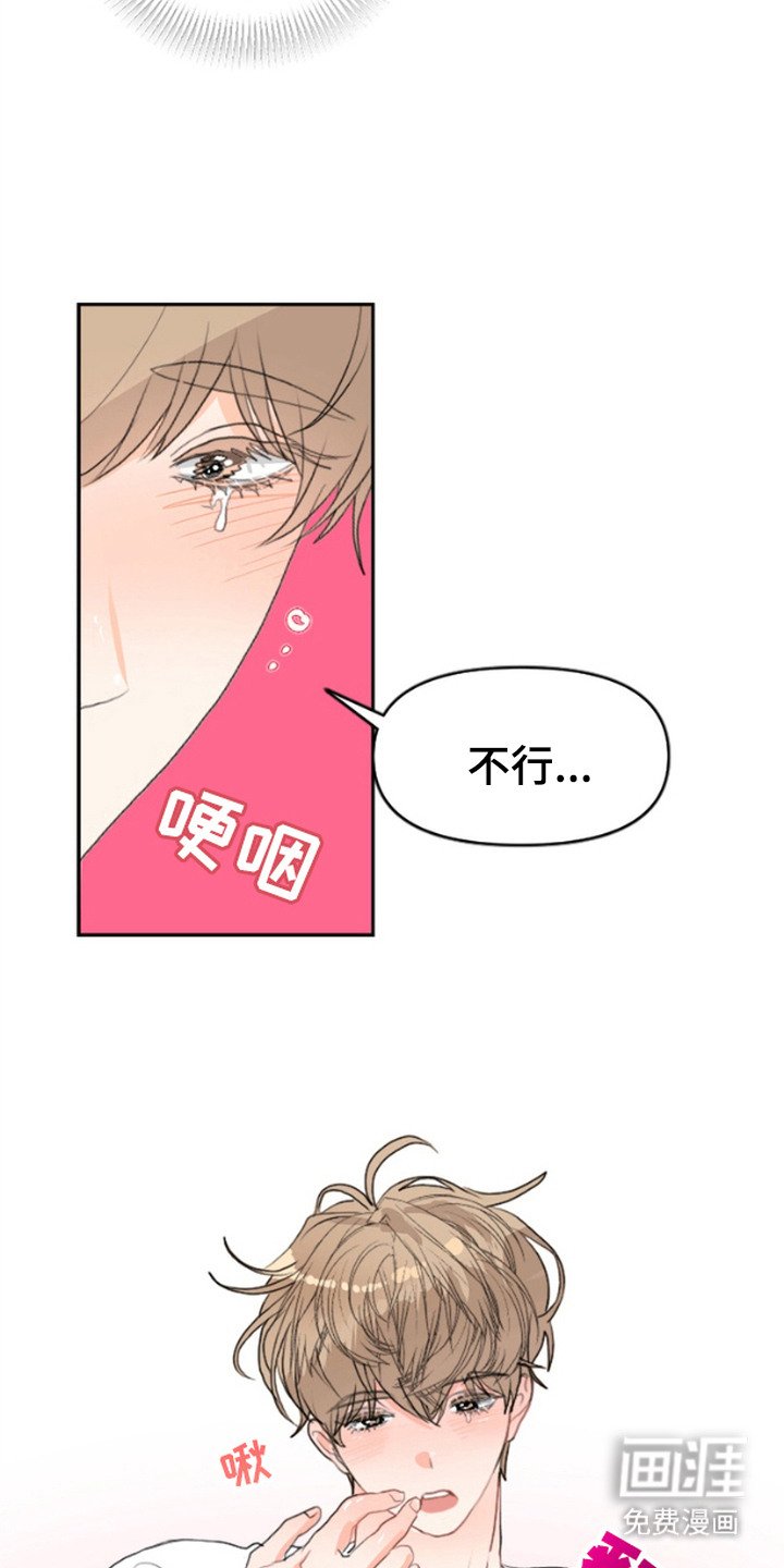 第2章：不是梦