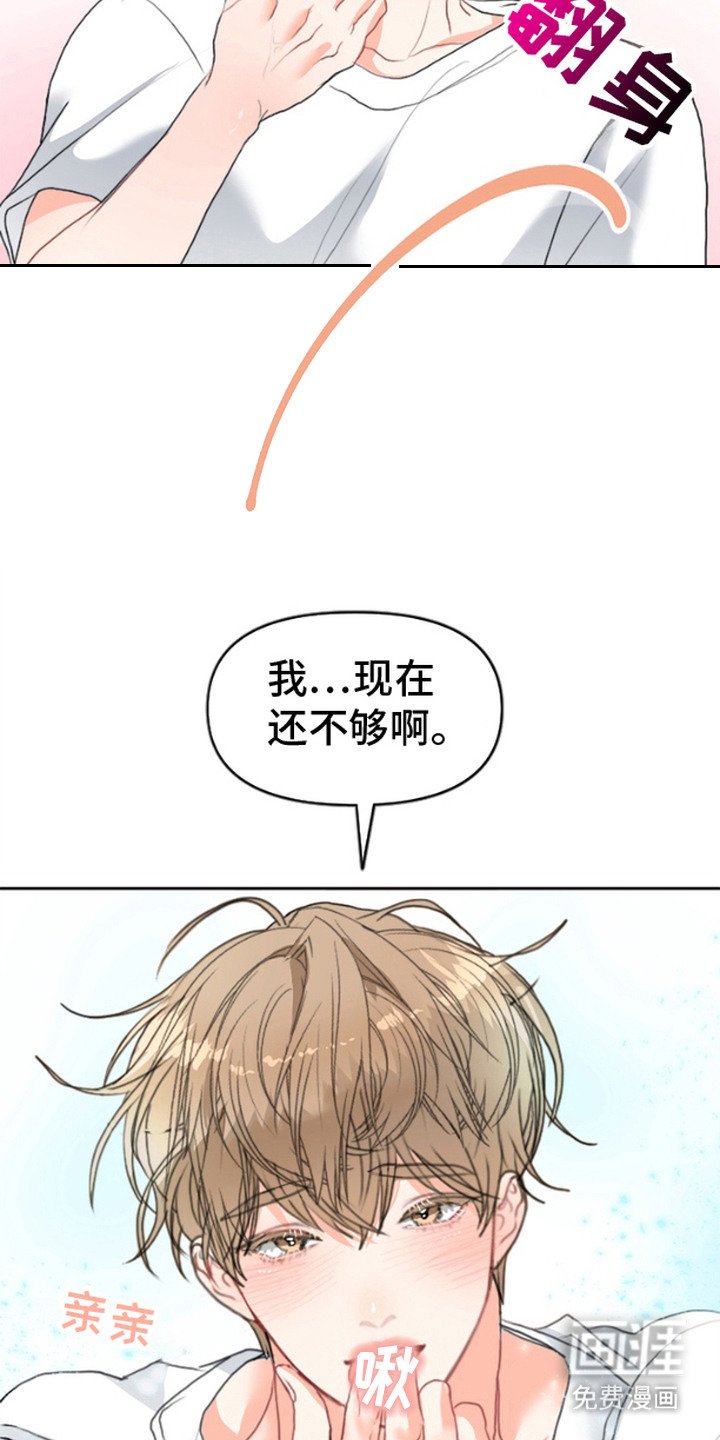 第2章：不是梦