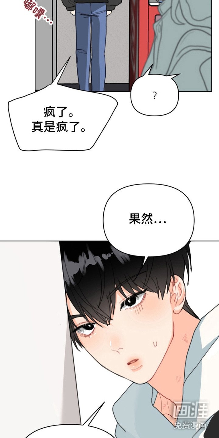 第2章：不是梦