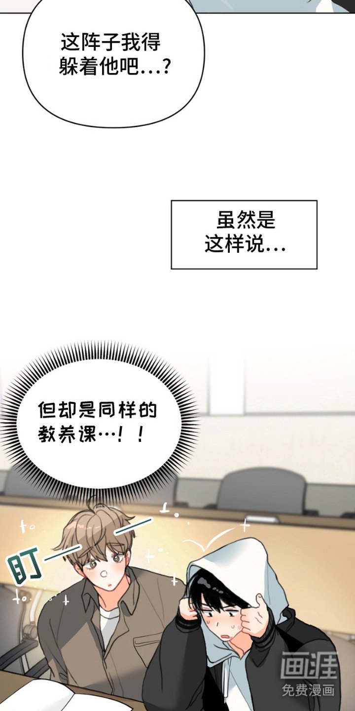 第2章：不是梦