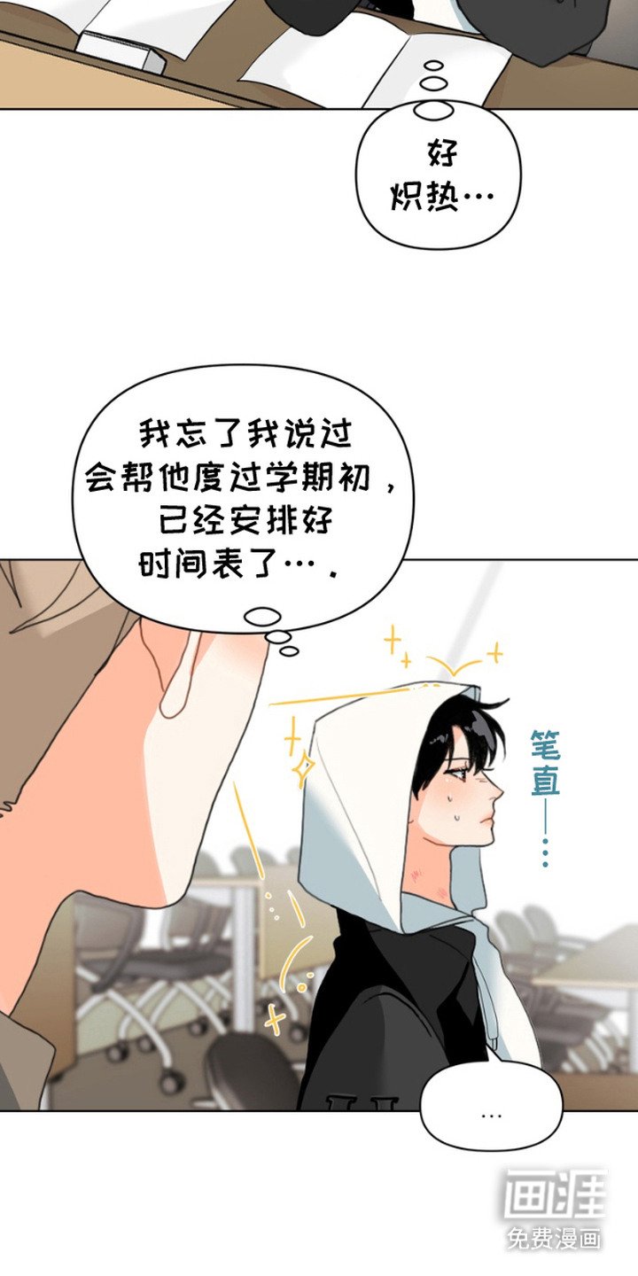 第2章：不是梦