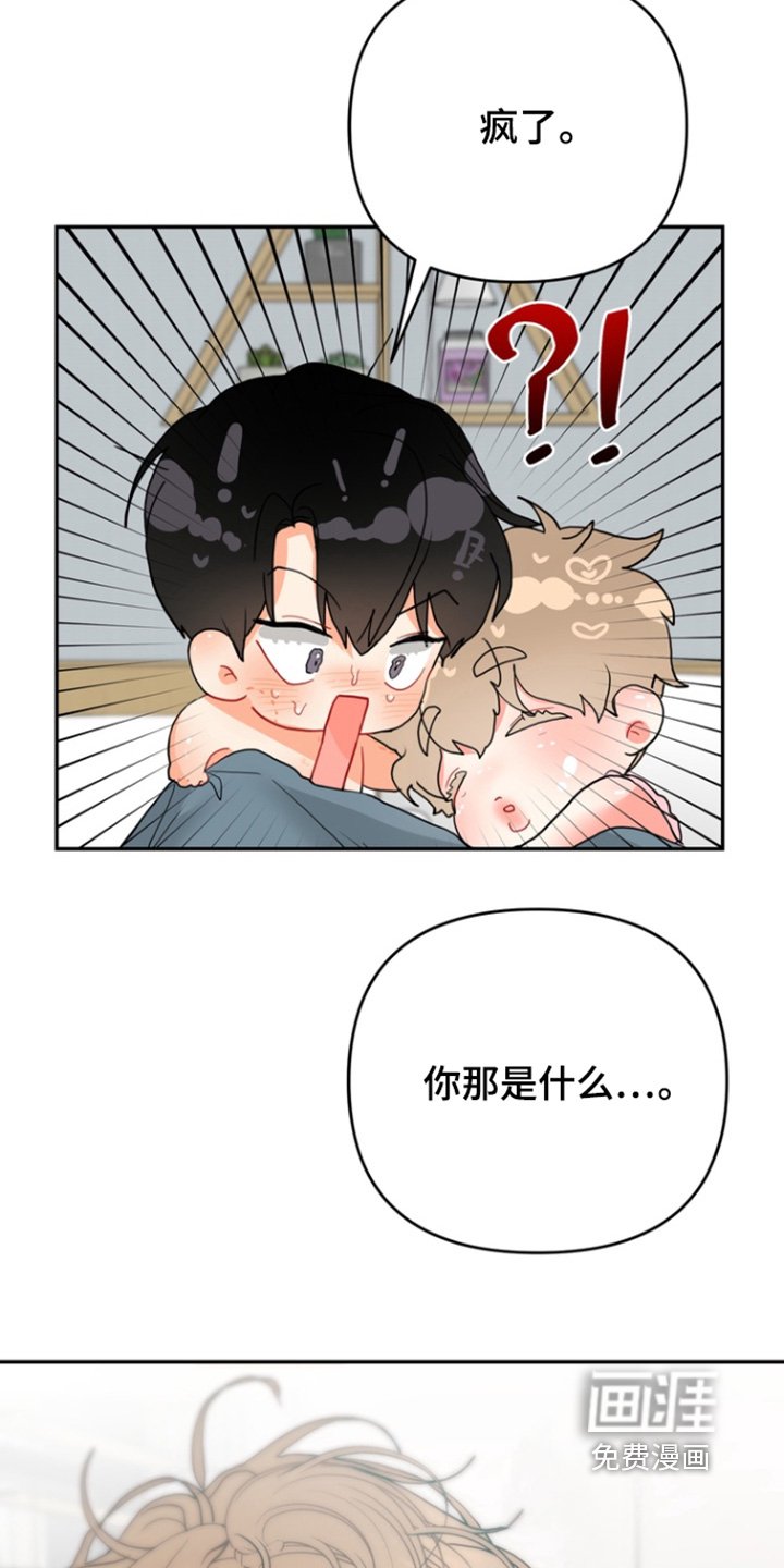 第20章：爱吃的