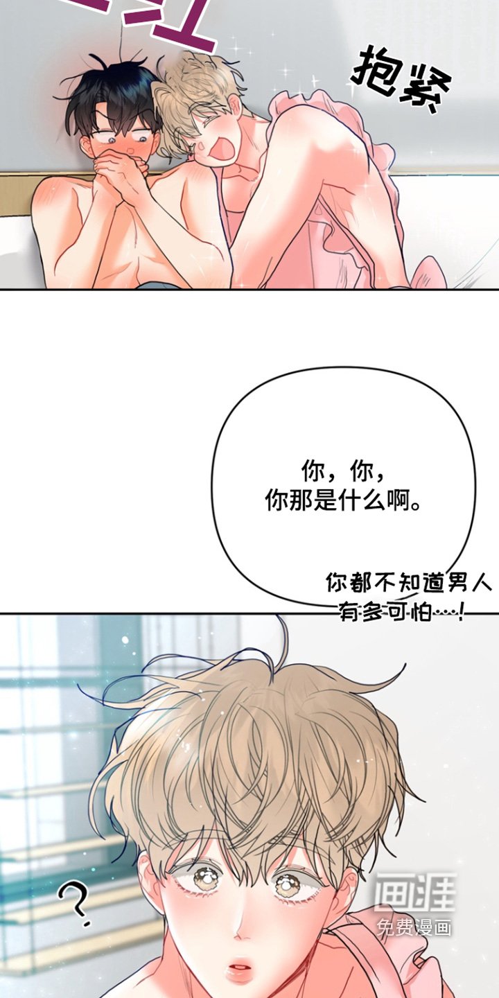 第20章：爱吃的