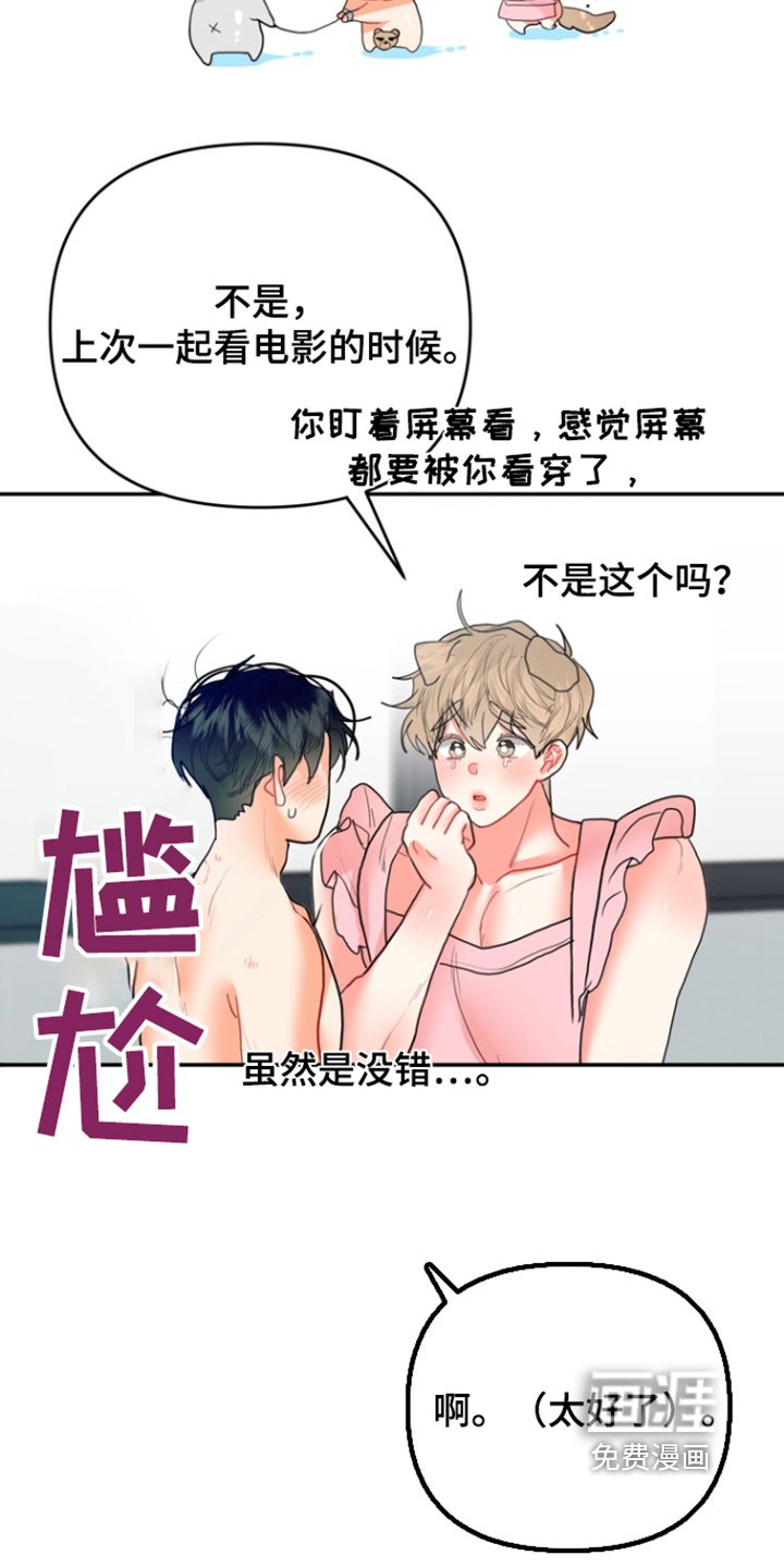 第20章：爱吃的