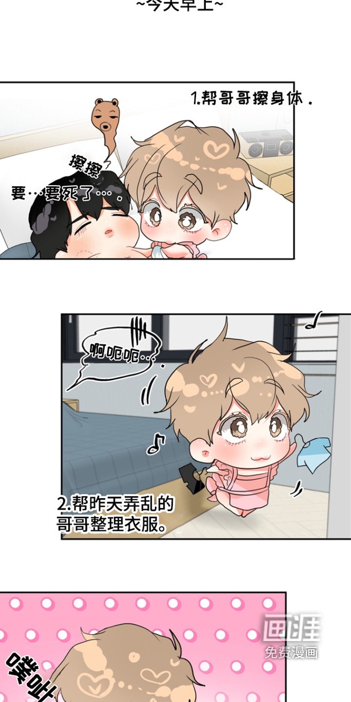 第20章：爱吃的
