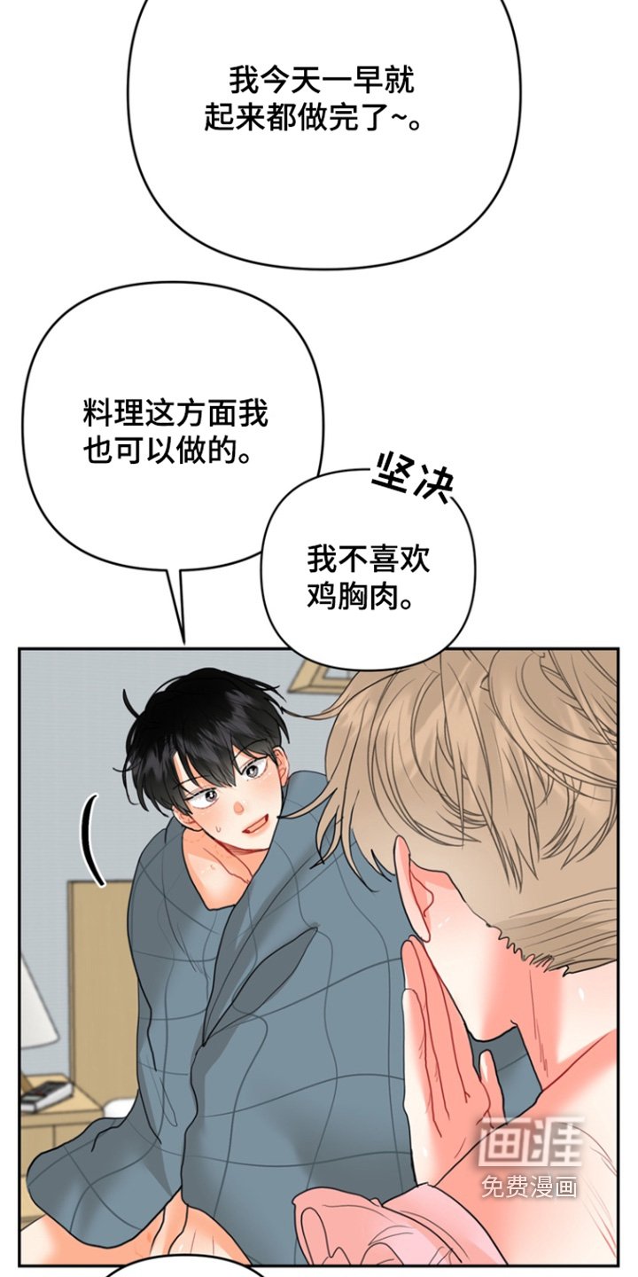 第20章：爱吃的