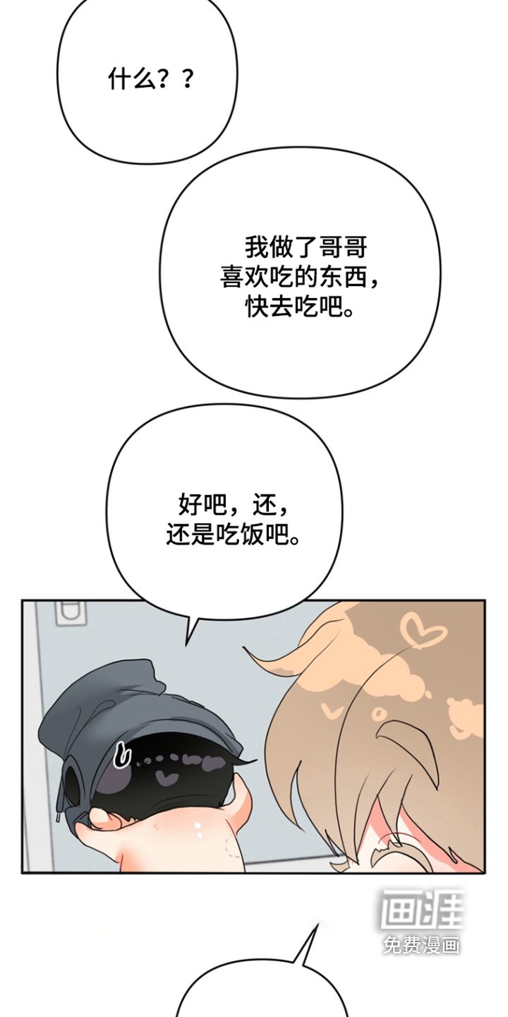 第20章：爱吃的