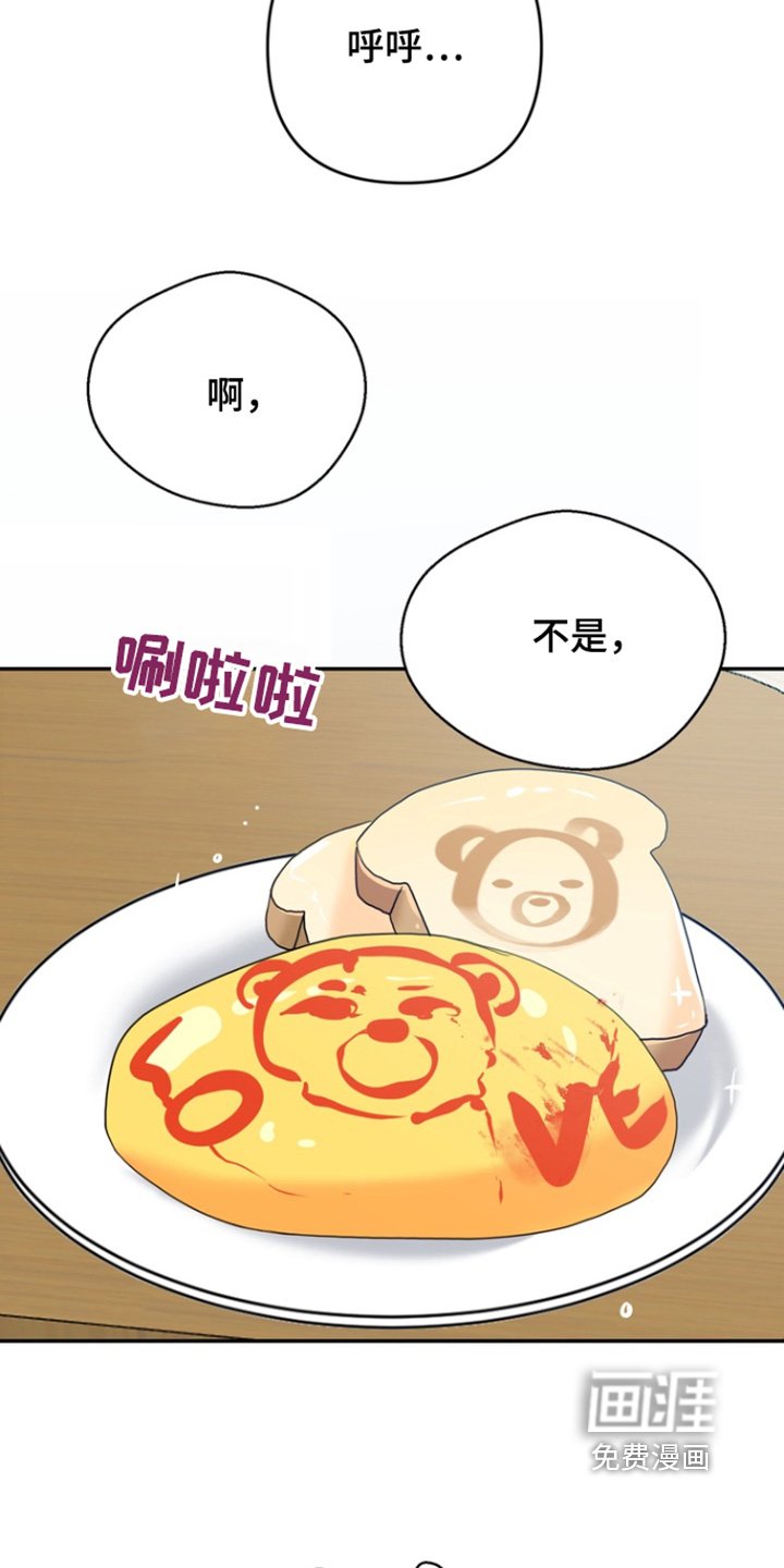 第20章：爱吃的