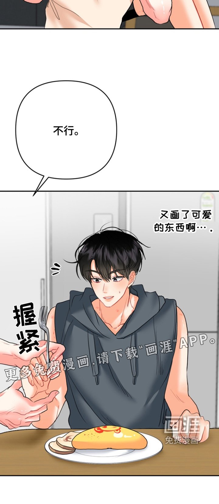 第20章：爱吃的