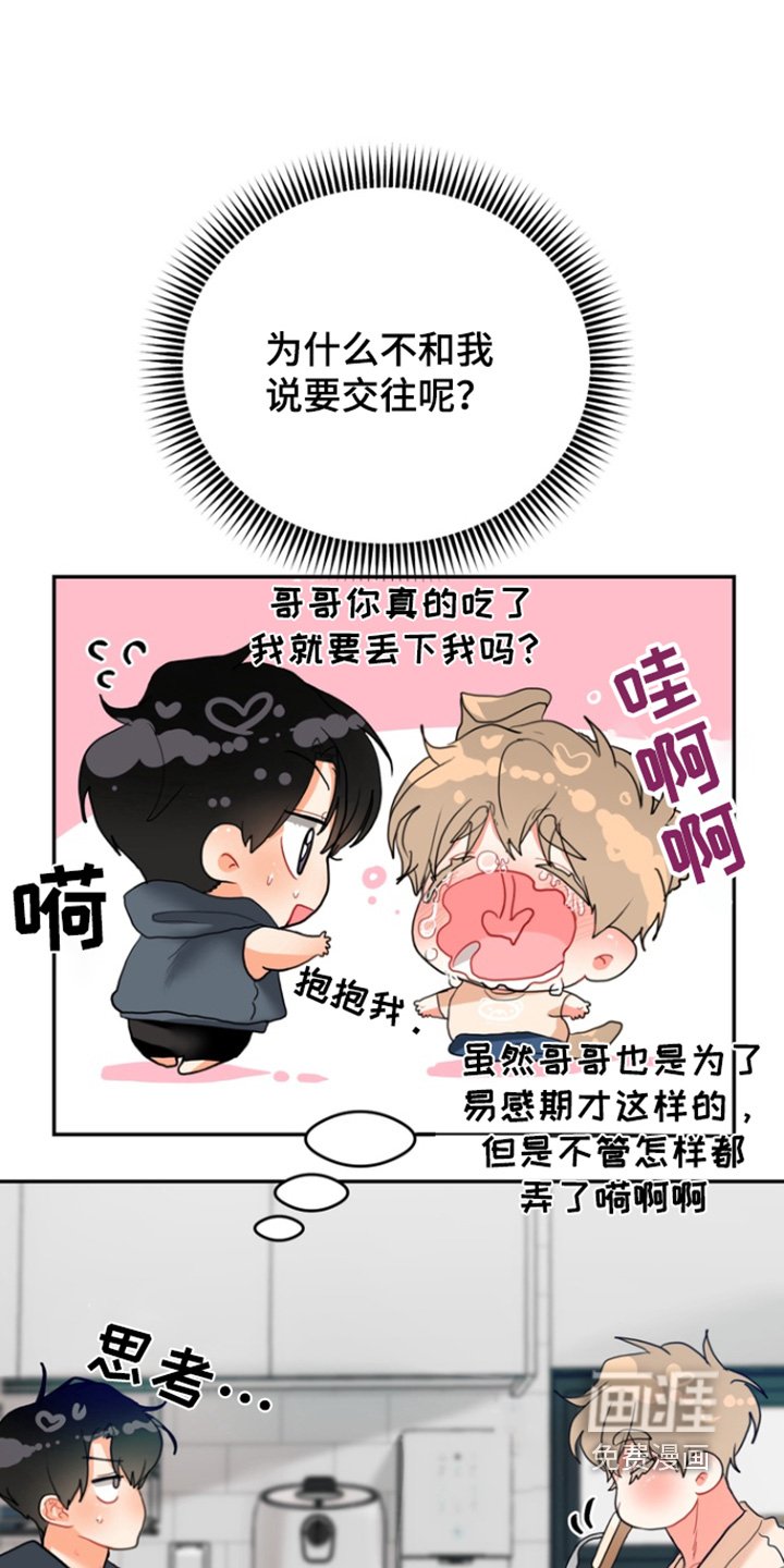 第21章：也不能强求