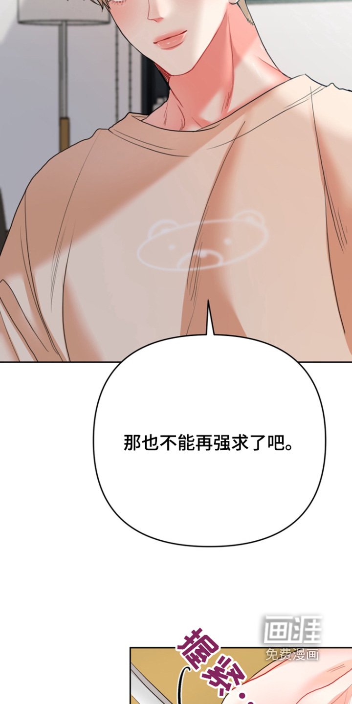 第21章：也不能强求