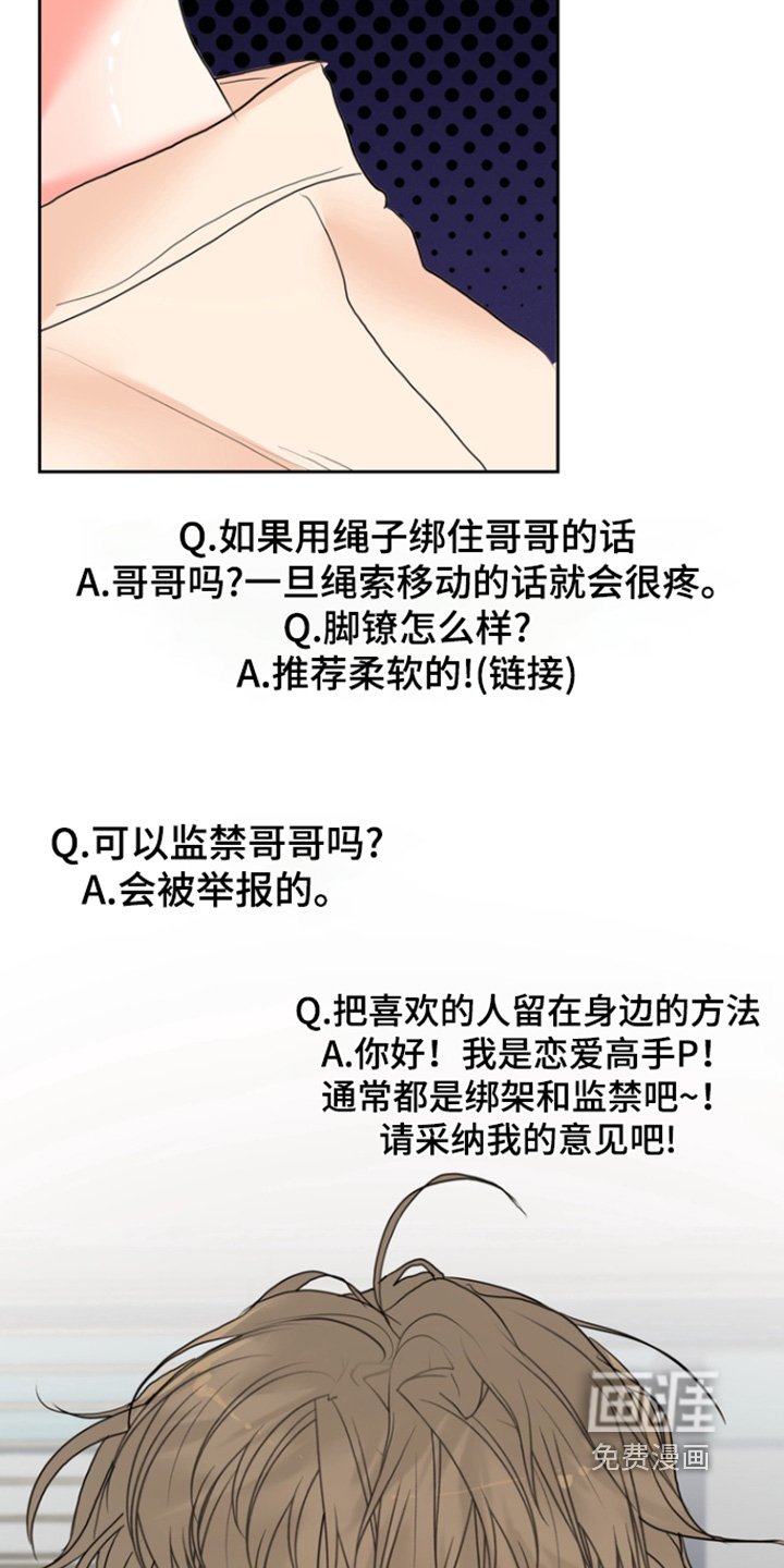 第22章：想跟你交往