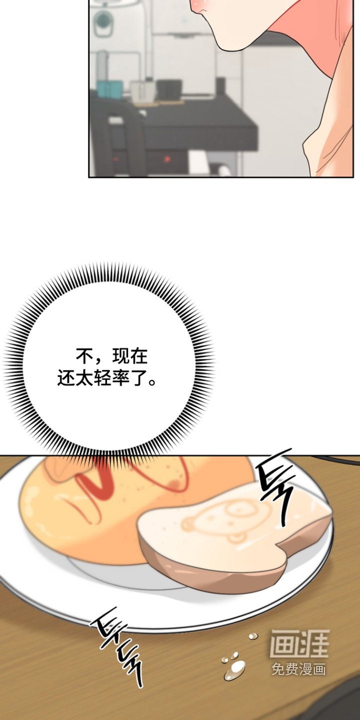 第22章：想跟你交往