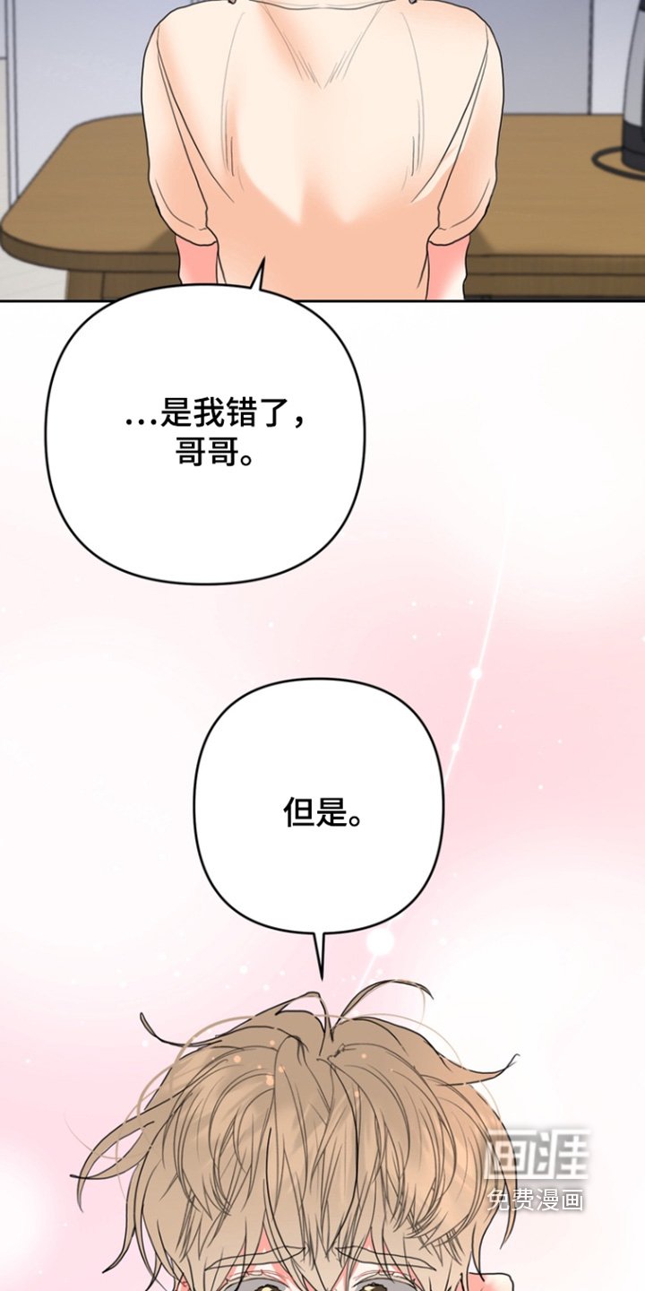 第22章：想跟你交往