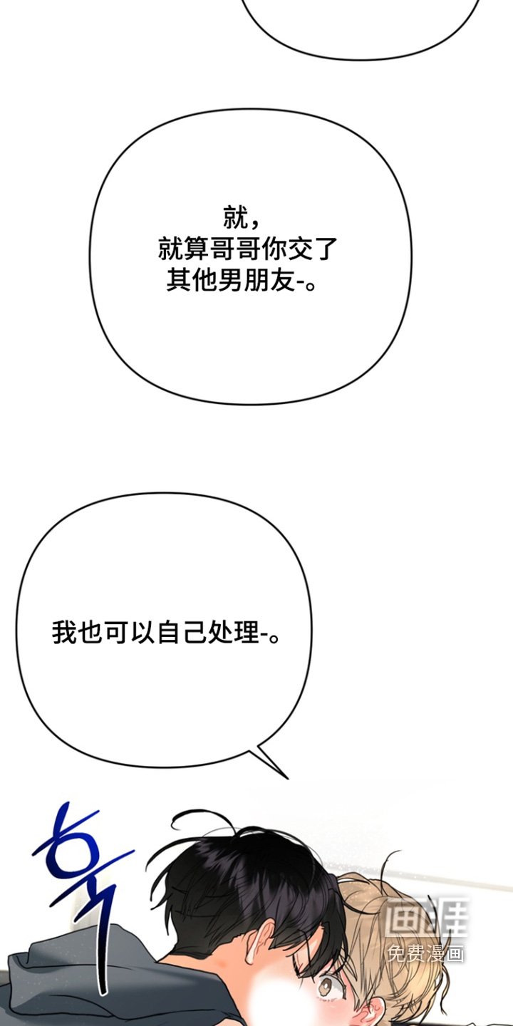 第22章：想跟你交往
