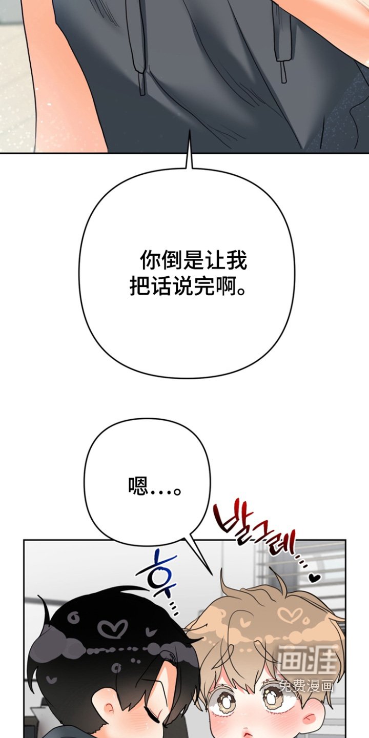 第22章：想跟你交往