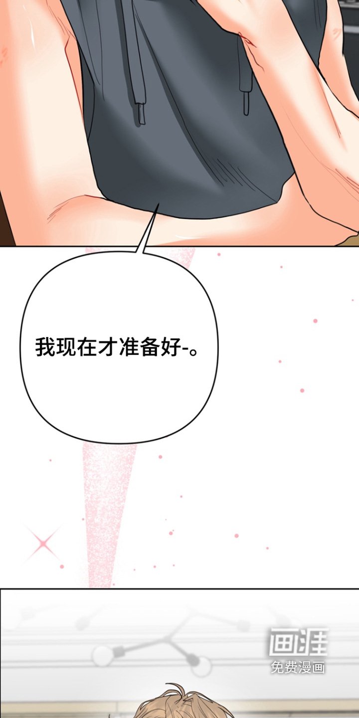 第22章：想跟你交往
