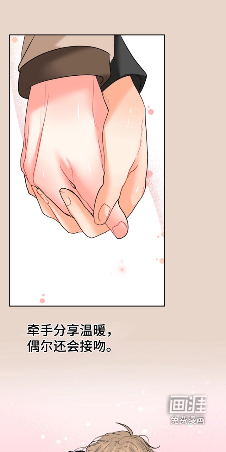 第22章：想跟你交往