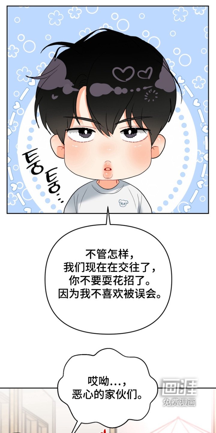 第23章：停下