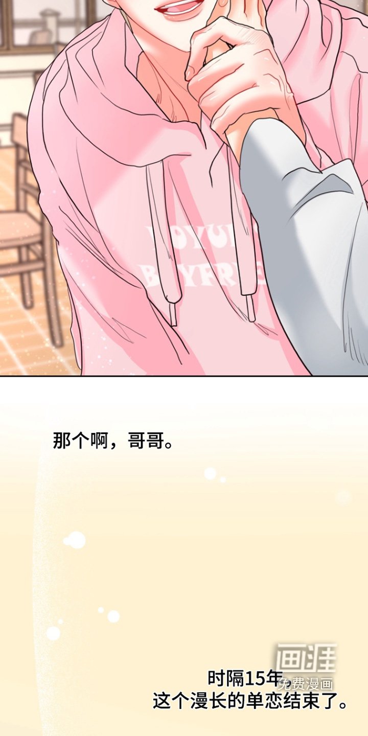 第23章：停下