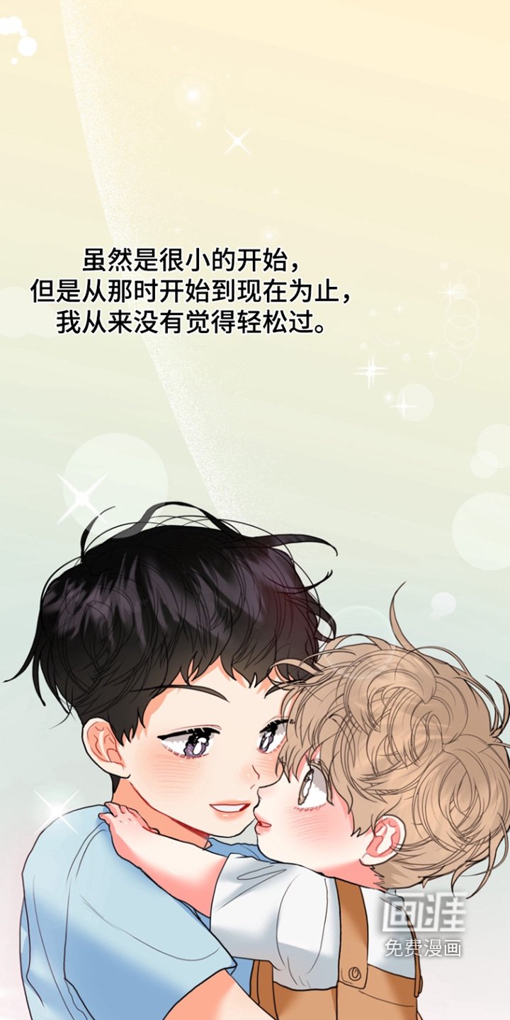 第23章：停下