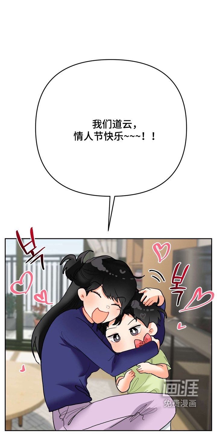 第24章：马上情人节