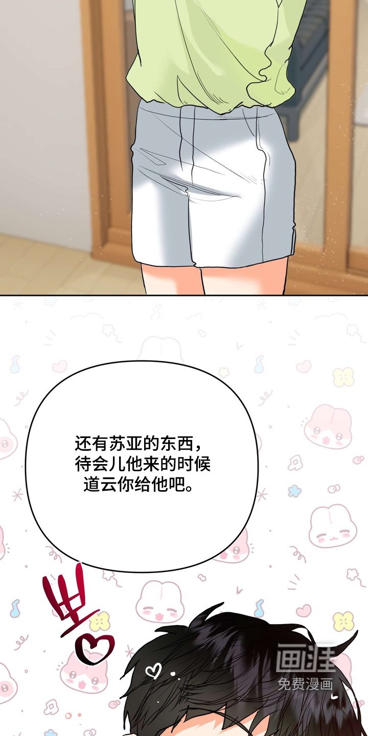 第24章：马上情人节