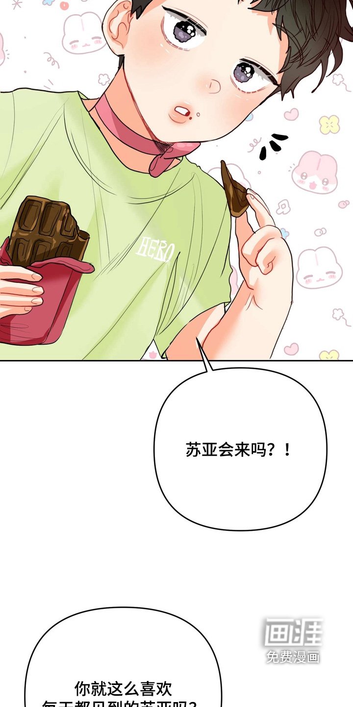 第24章：马上情人节