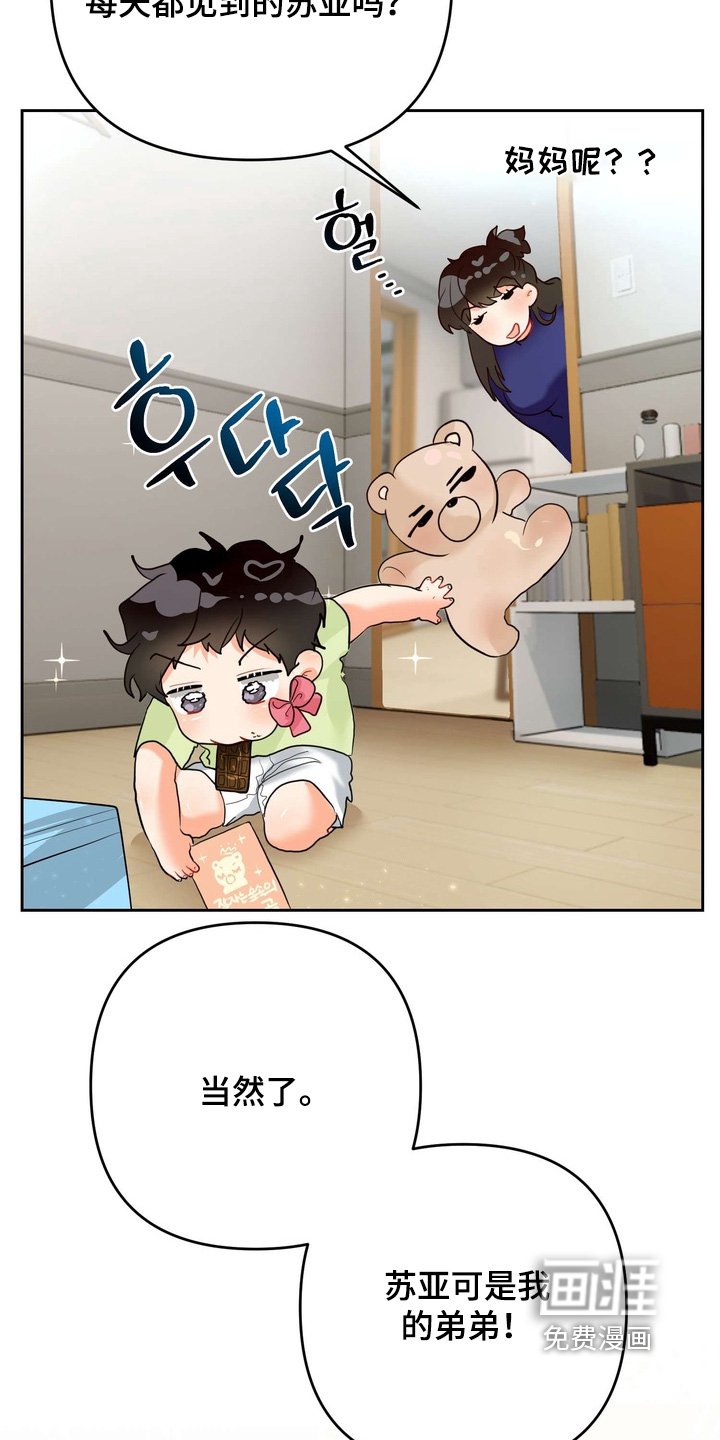 第24章：马上情人节