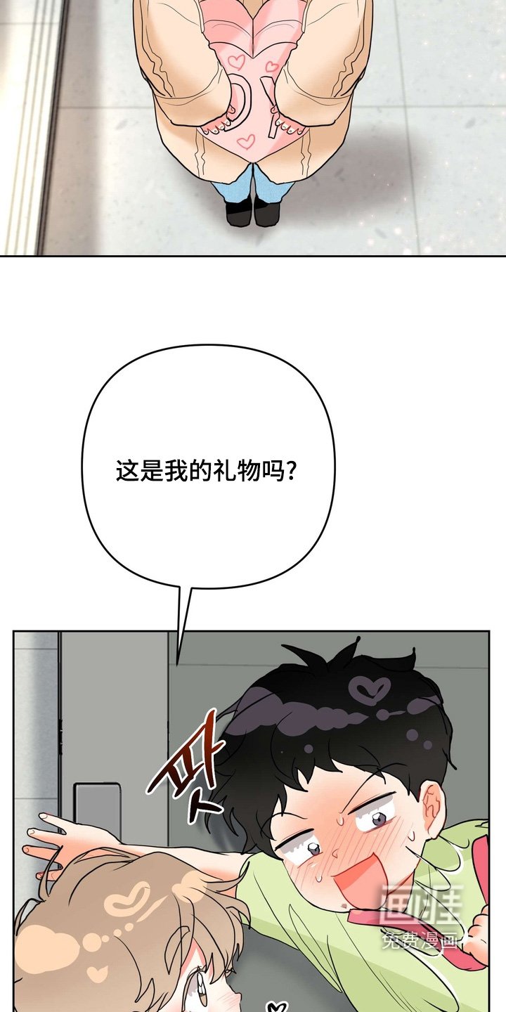 第24章：马上情人节