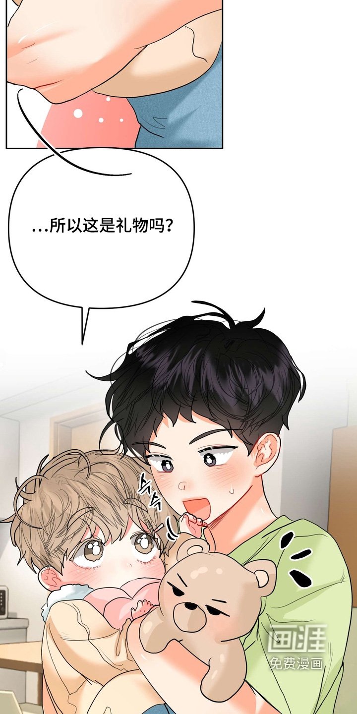 第24章：马上情人节