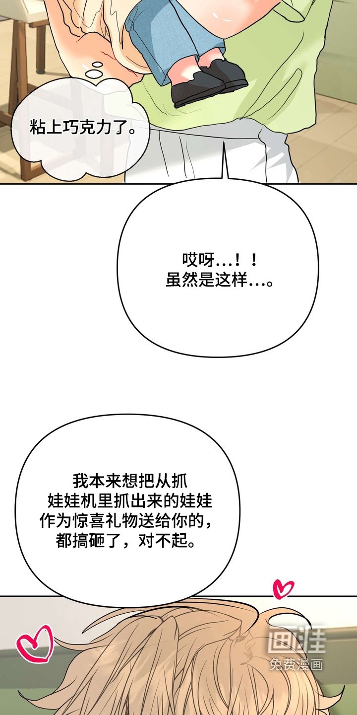 第24章：马上情人节
