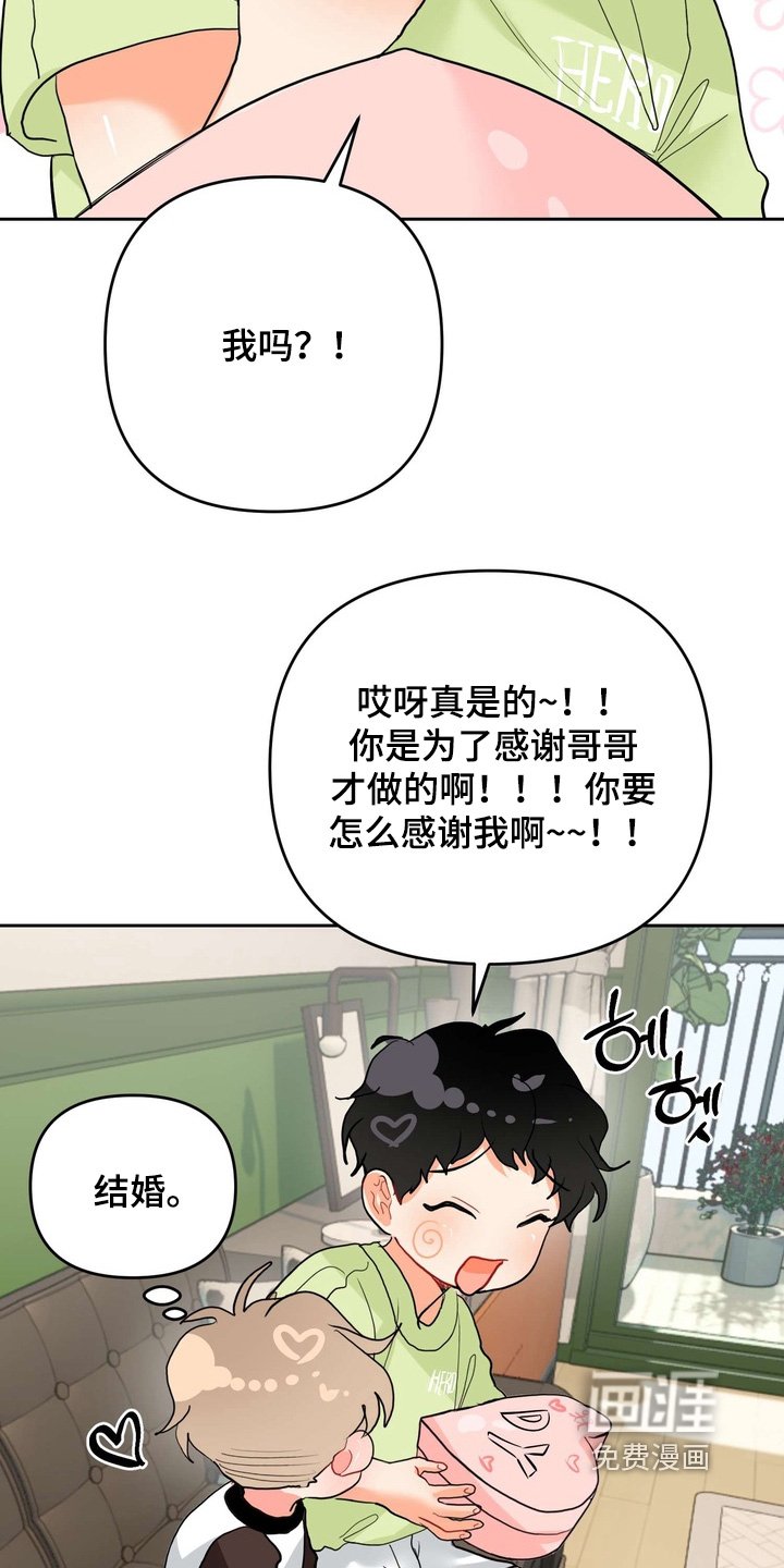 第24章：马上情人节