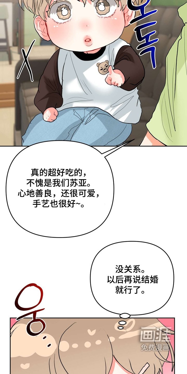 第24章：马上情人节