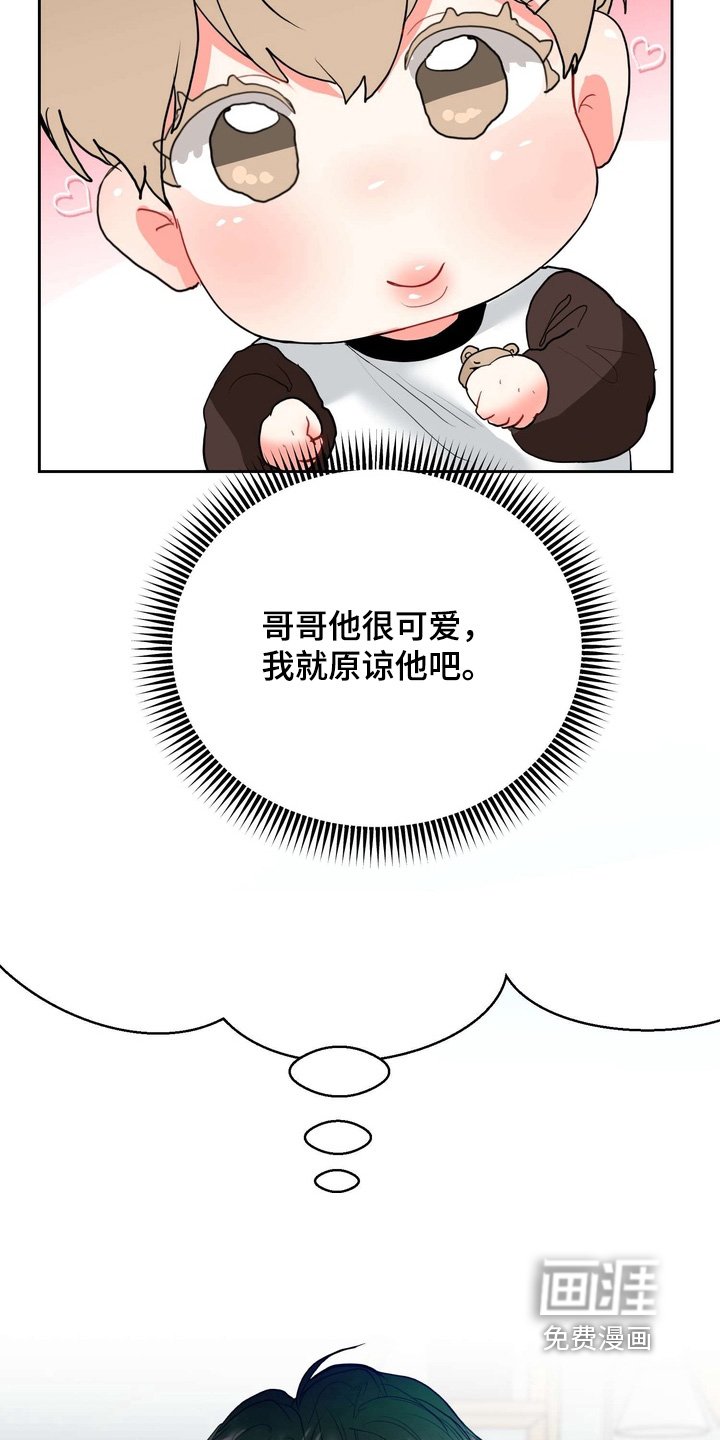 第24章：马上情人节