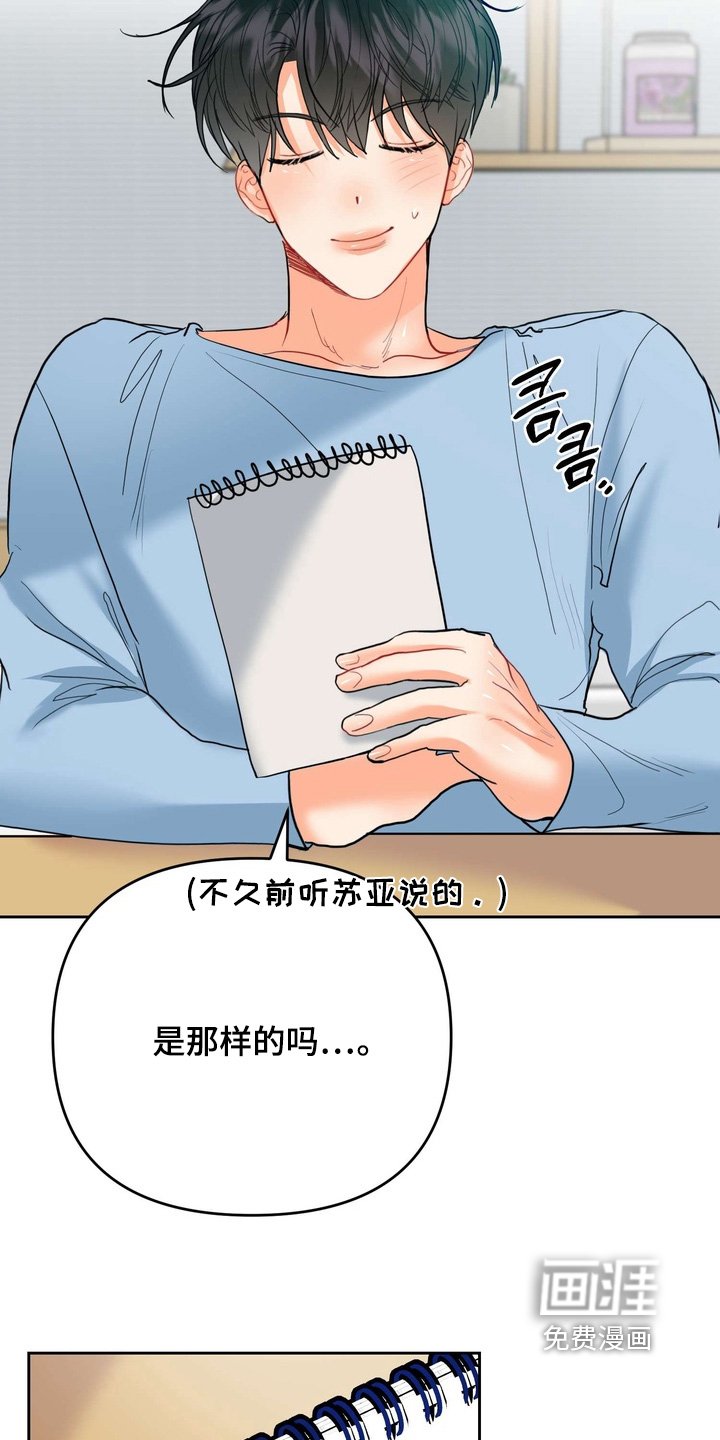 第24章：马上情人节