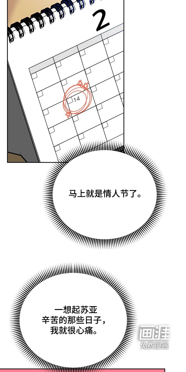 第24章：马上情人节