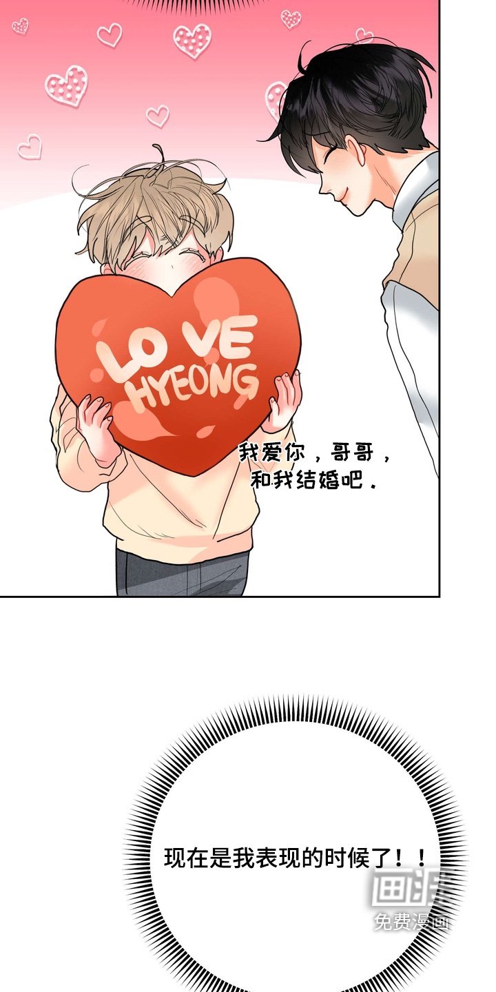第24章：马上情人节