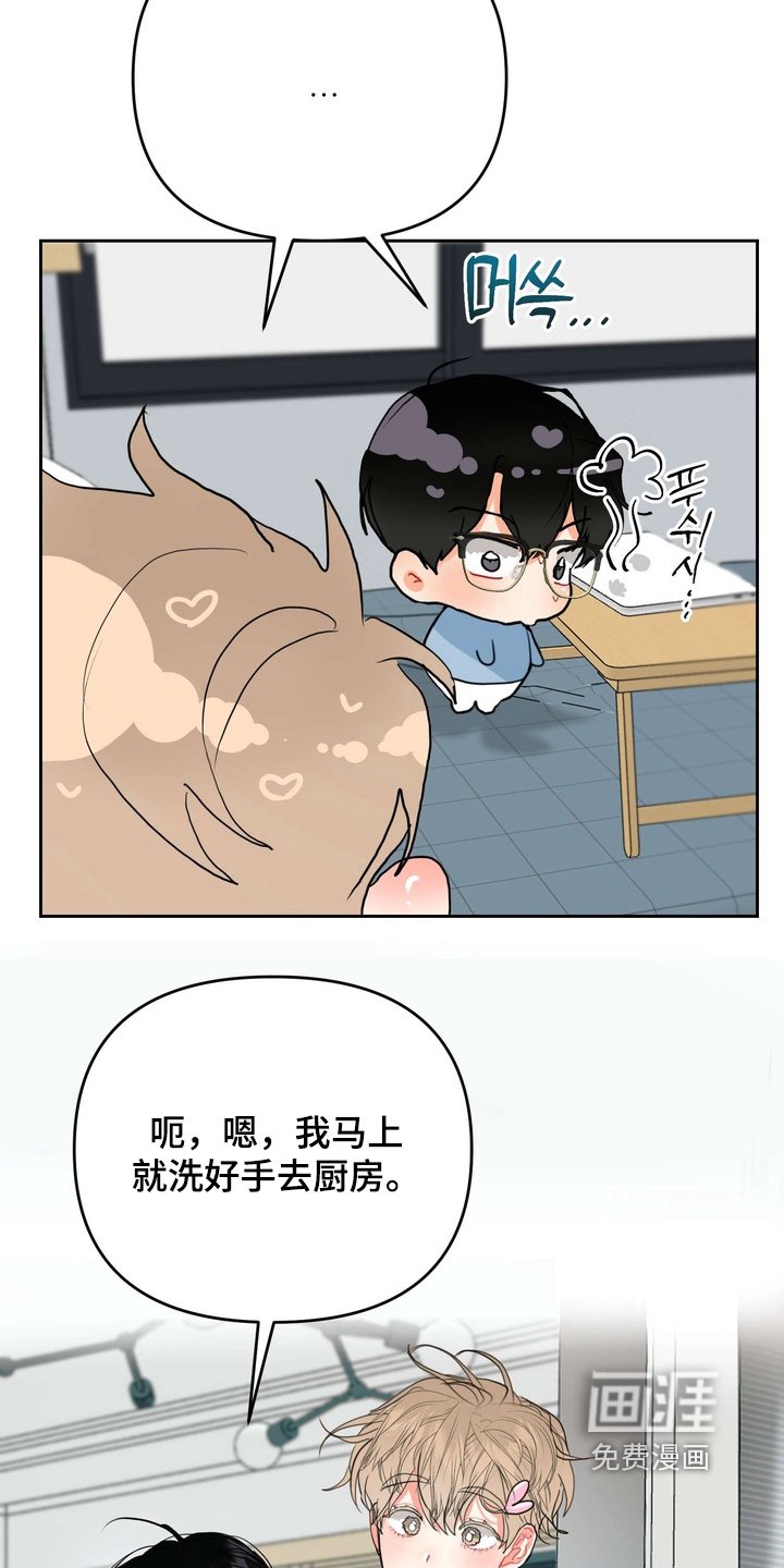 第24章：马上情人节