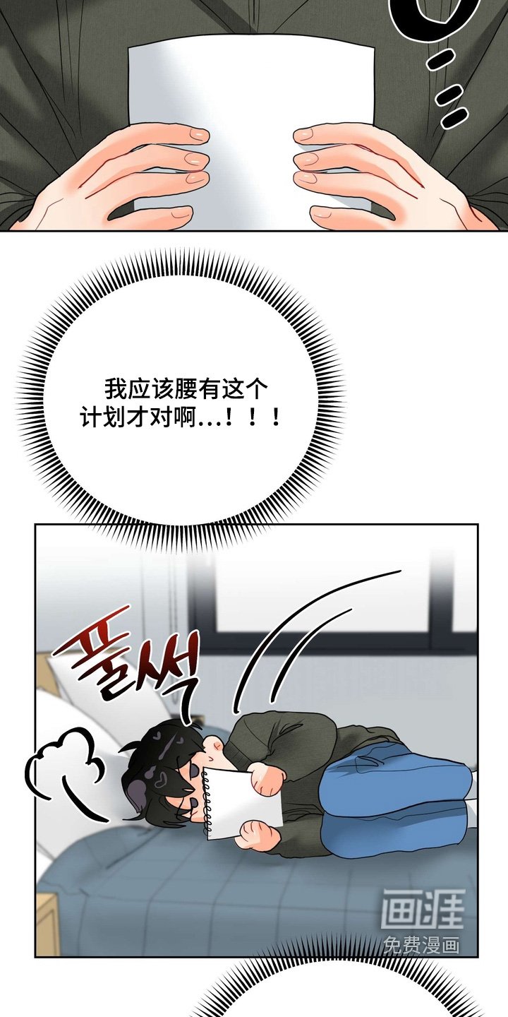 第25章：为你准备