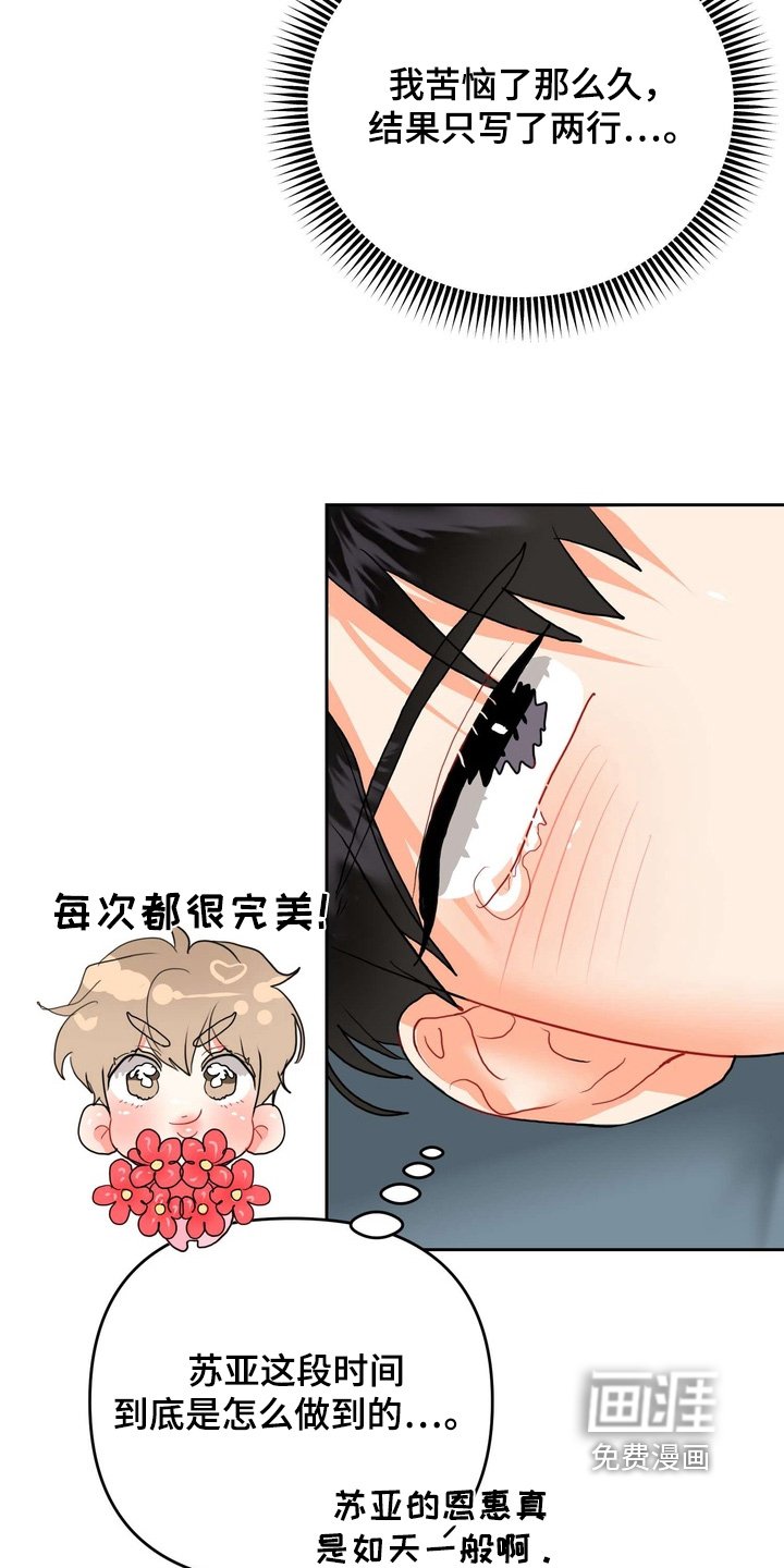 第25章：为你准备