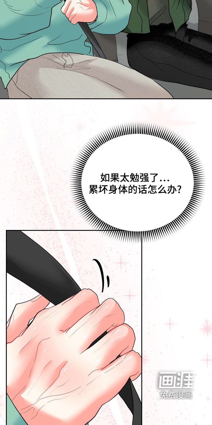 第25章：为你准备