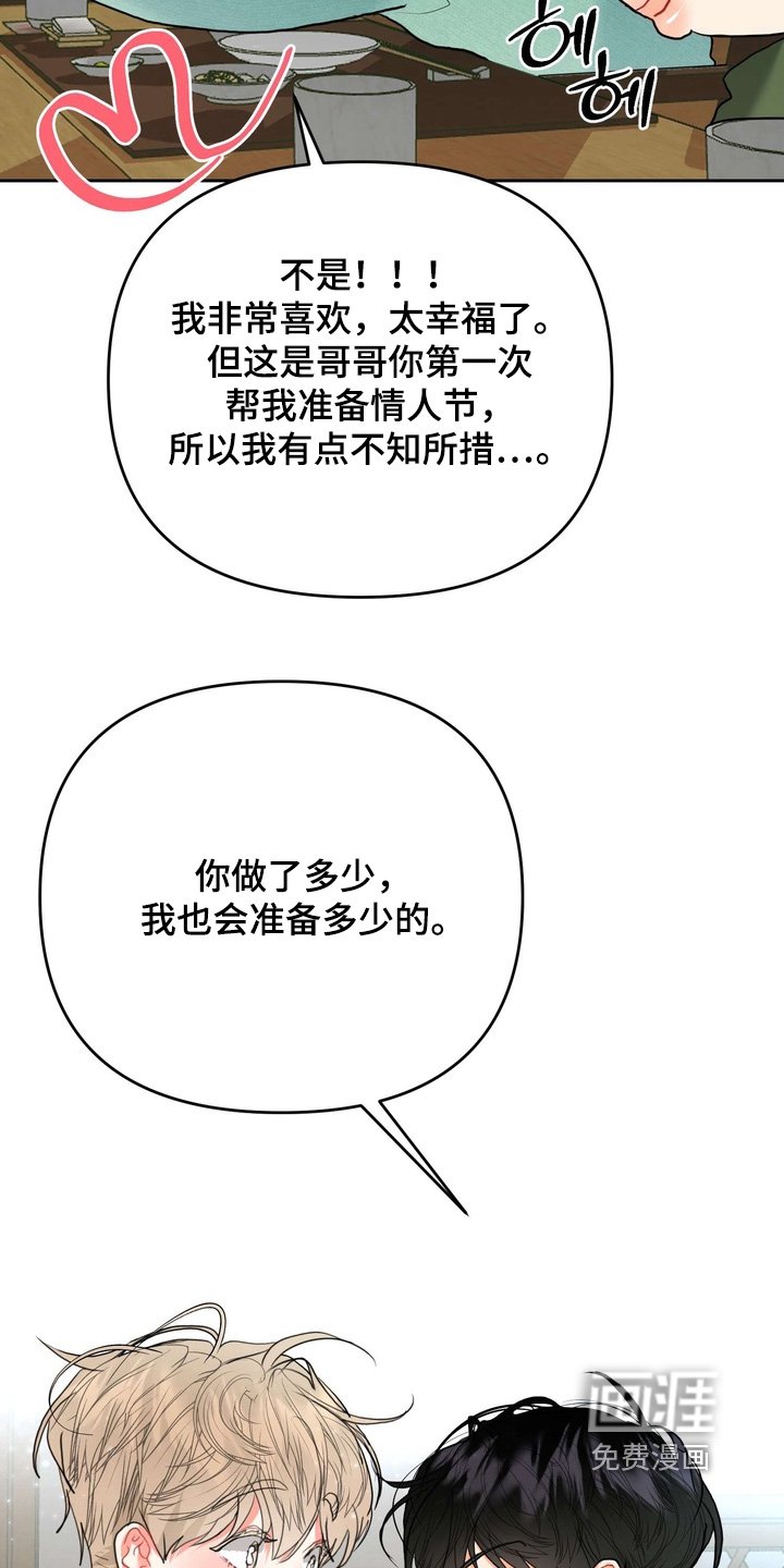 第25章：为你准备