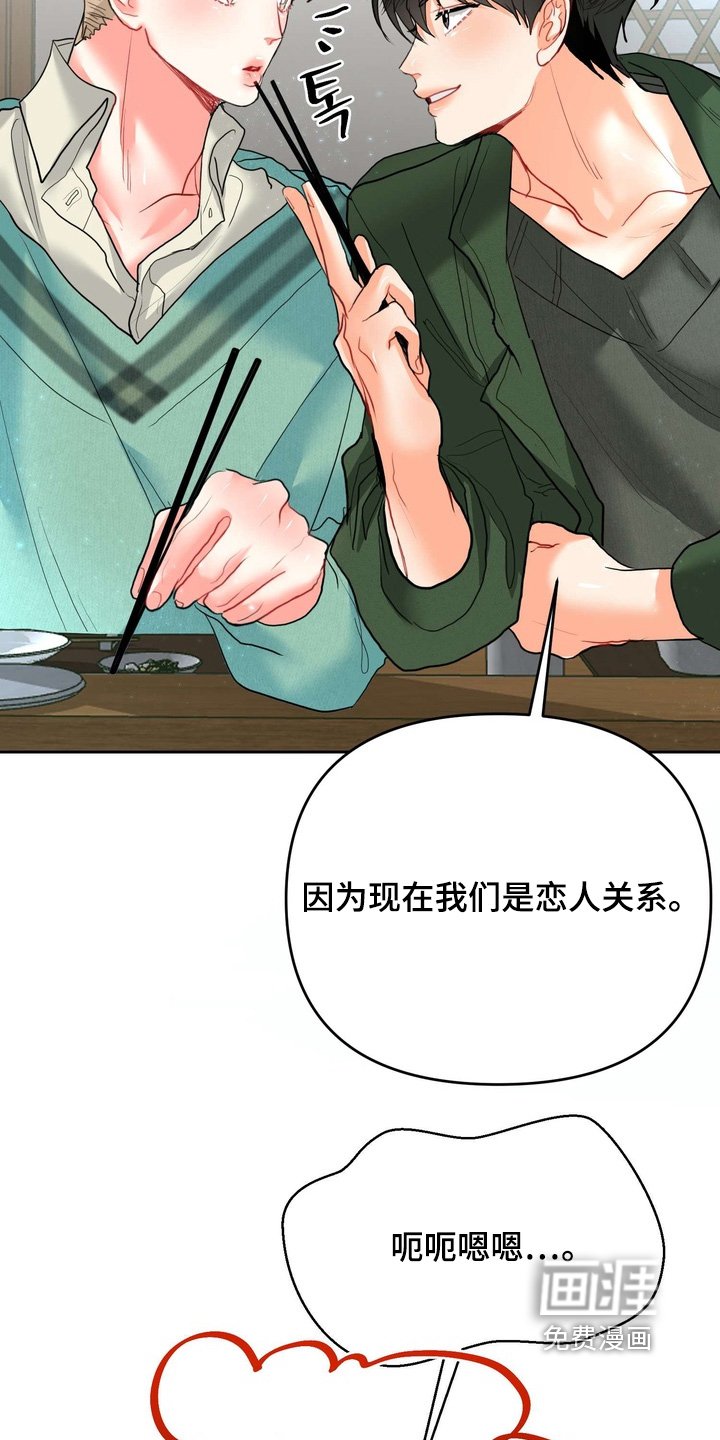 第25章：为你准备