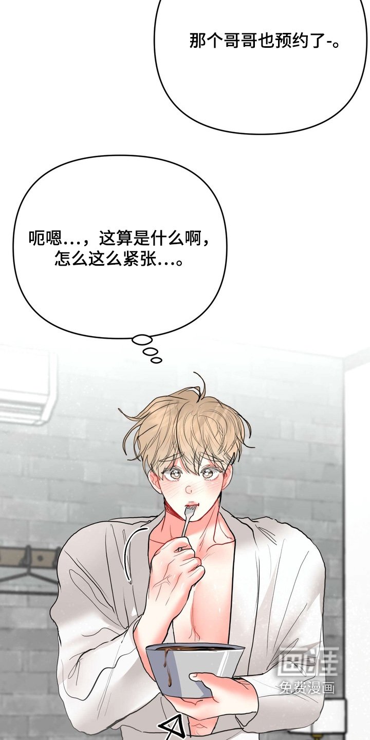 第25章：为你准备